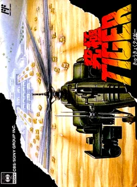 Kyuukyoku Tiger (Japan) box cover front